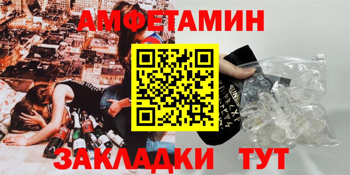 Моршанск  Амфетамин 97%  Вход с VPN 
