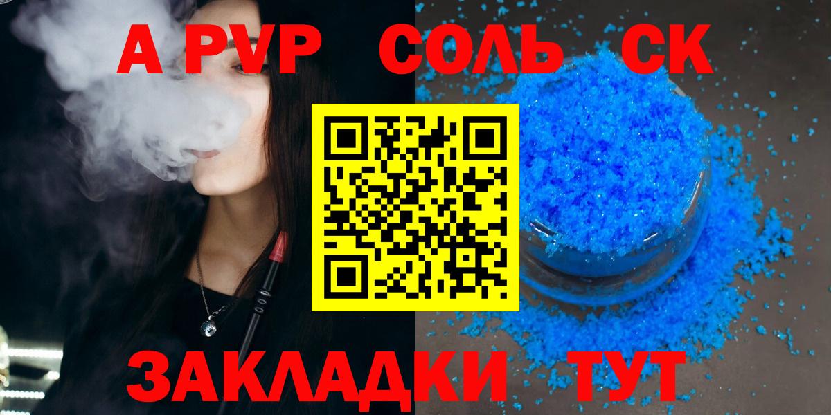 Моршанск  A-PVP VHQ  цена наркотик  Вход с VPN  Alfa_PVP СК КРИС 