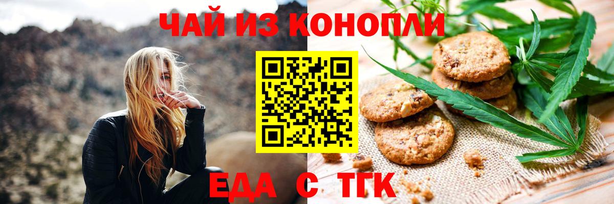 Cannafood конопля  Вход с VPN  Моршанск 