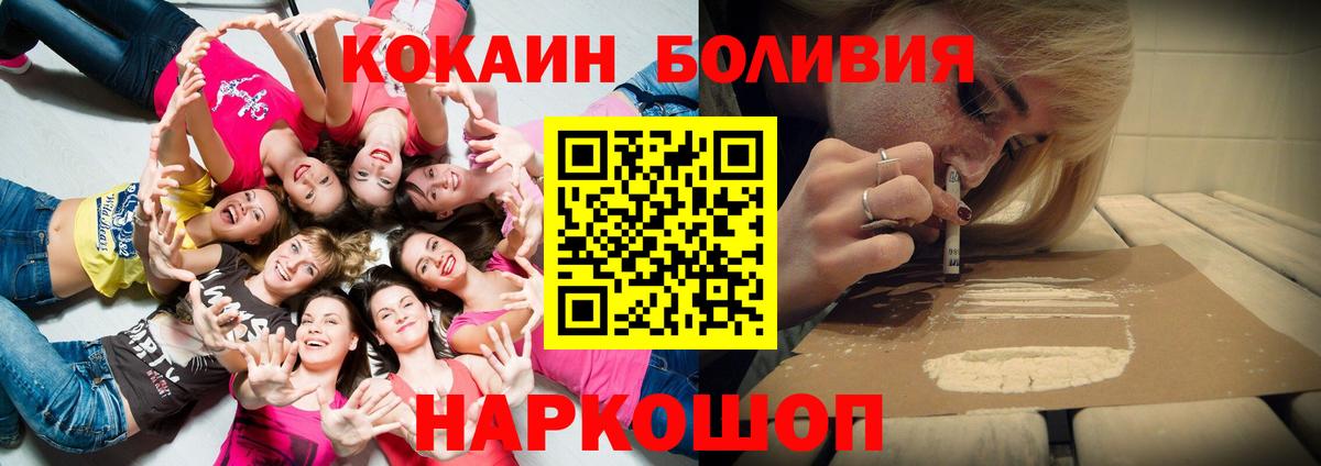 Кокаин Колумбийский  купить наркоту  Моршанск  Вход с VPN  Кокаин 99% 