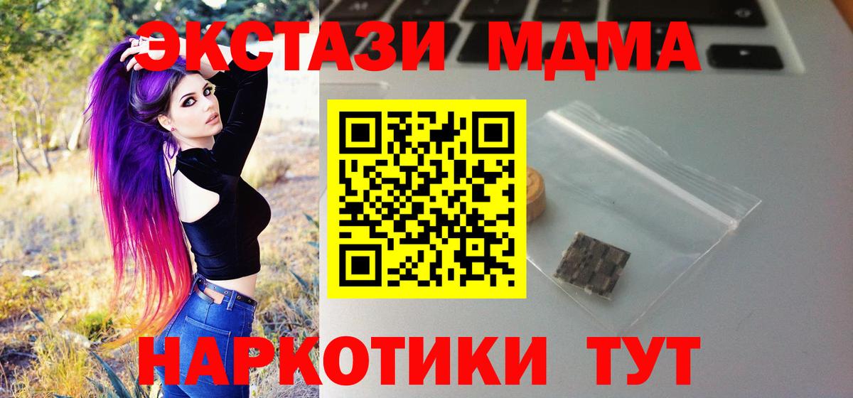 Ecstasy 280мг Моршанск