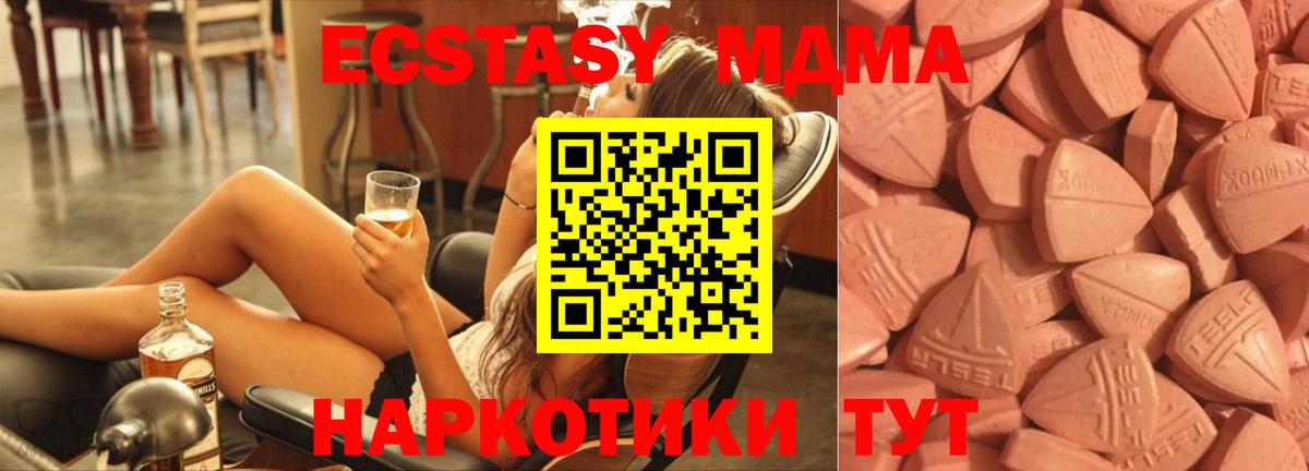 Ecstasy Punisher  ЭКСТАЗИ  Моршанск  Вход с VPN 