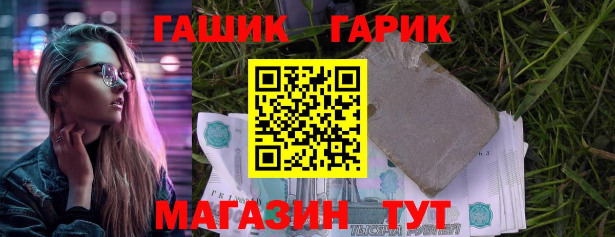 ГАШИШ убойный Моршанск