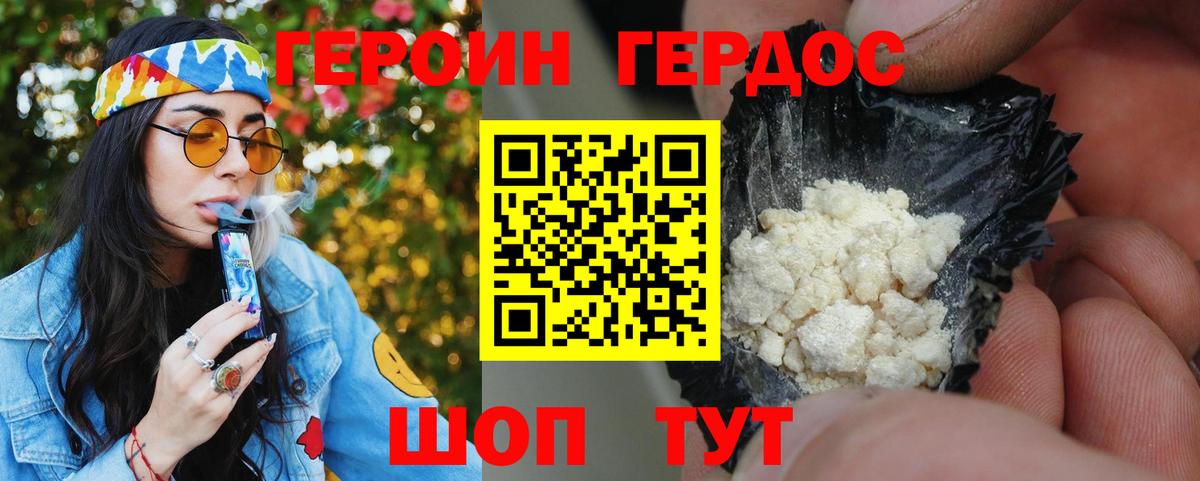 Героин гречка  Вход с VPN  Моршанск 