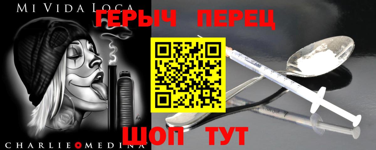 Героин Афган Моршанск