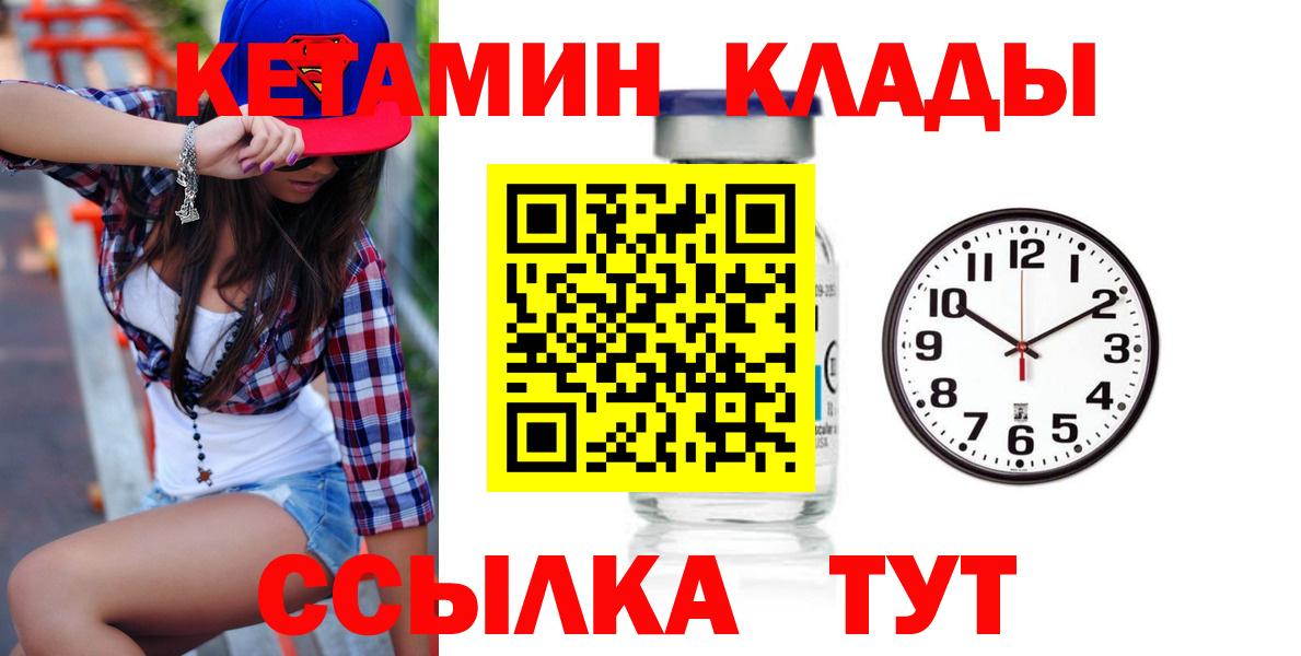 КЕТАМИН ketamine  КЕТАМИН ketamine  Вход с VPN  hydra рабочий сайт  Моршанск 