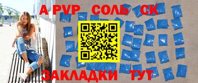 соль курить ск Ставрополь