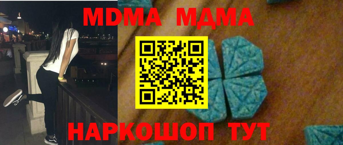 МДМА Molly Моршанск