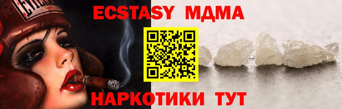 MDMA Molly  МДМА молли  Моршанск  Вход с VPN 