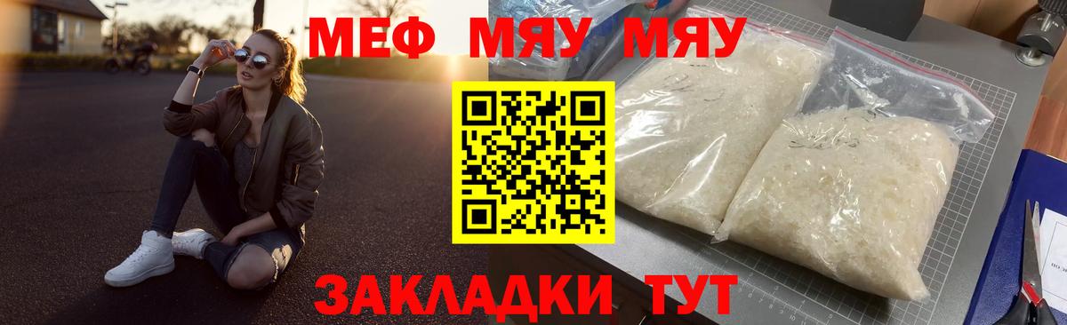 Меф мука  Мефедрон 4 MMC  Моршанск  МЕФ  Вход с VPN 
