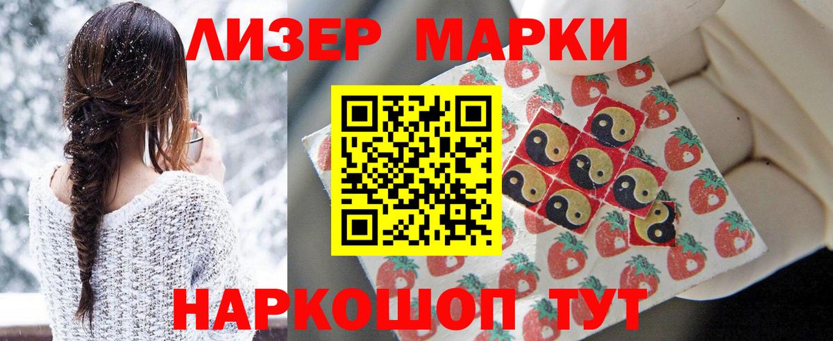 Марки N-bome  дарнет шоп  Вход с VPN  Моршанск  Марки NBOMe 1,5мг 