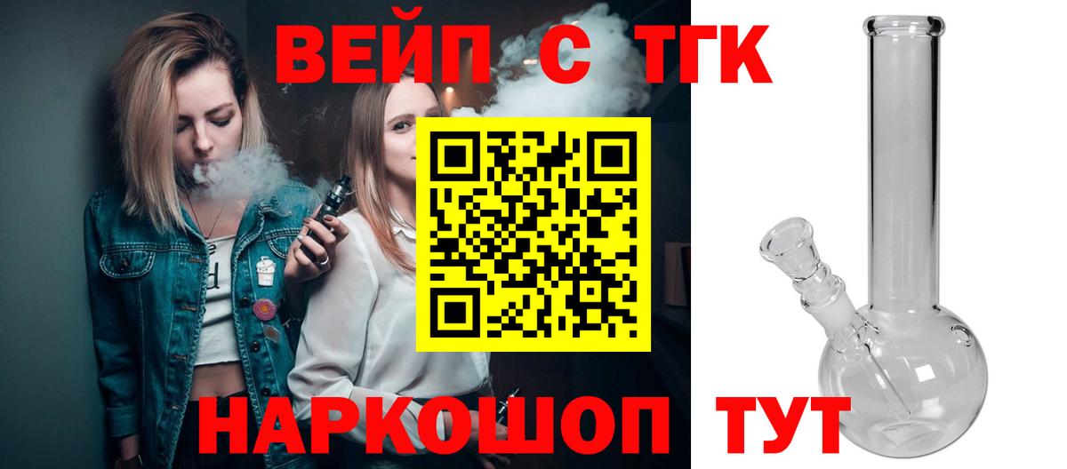Моршанск  купить  цена  Вход с VPN  Дистиллят ТГК концентрат  ТГК концентрат 