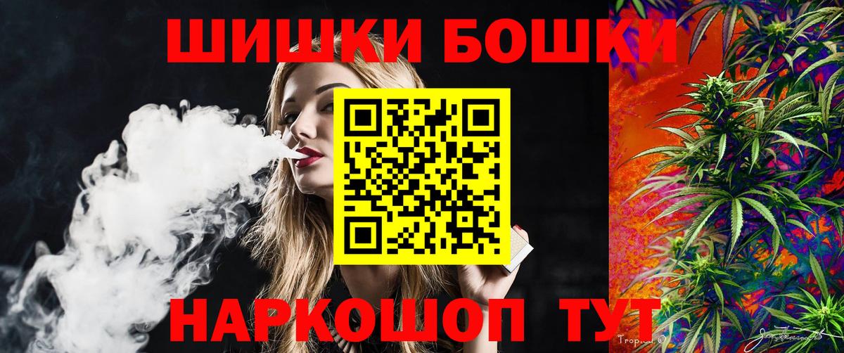 Бошки Шишки Ganja  Марихуана LSD WEED  Моршанск  Вход с VPN  Конопля AK-47 
